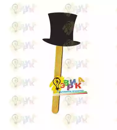 Г� и� ел� н� е � абли� ки на пало� ке Шляпа