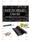 Мелов� е обои