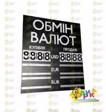 Элек� � онное � абло обмена вал� � све� овое