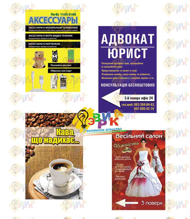 Рекламн� й маке� с� о� н� й