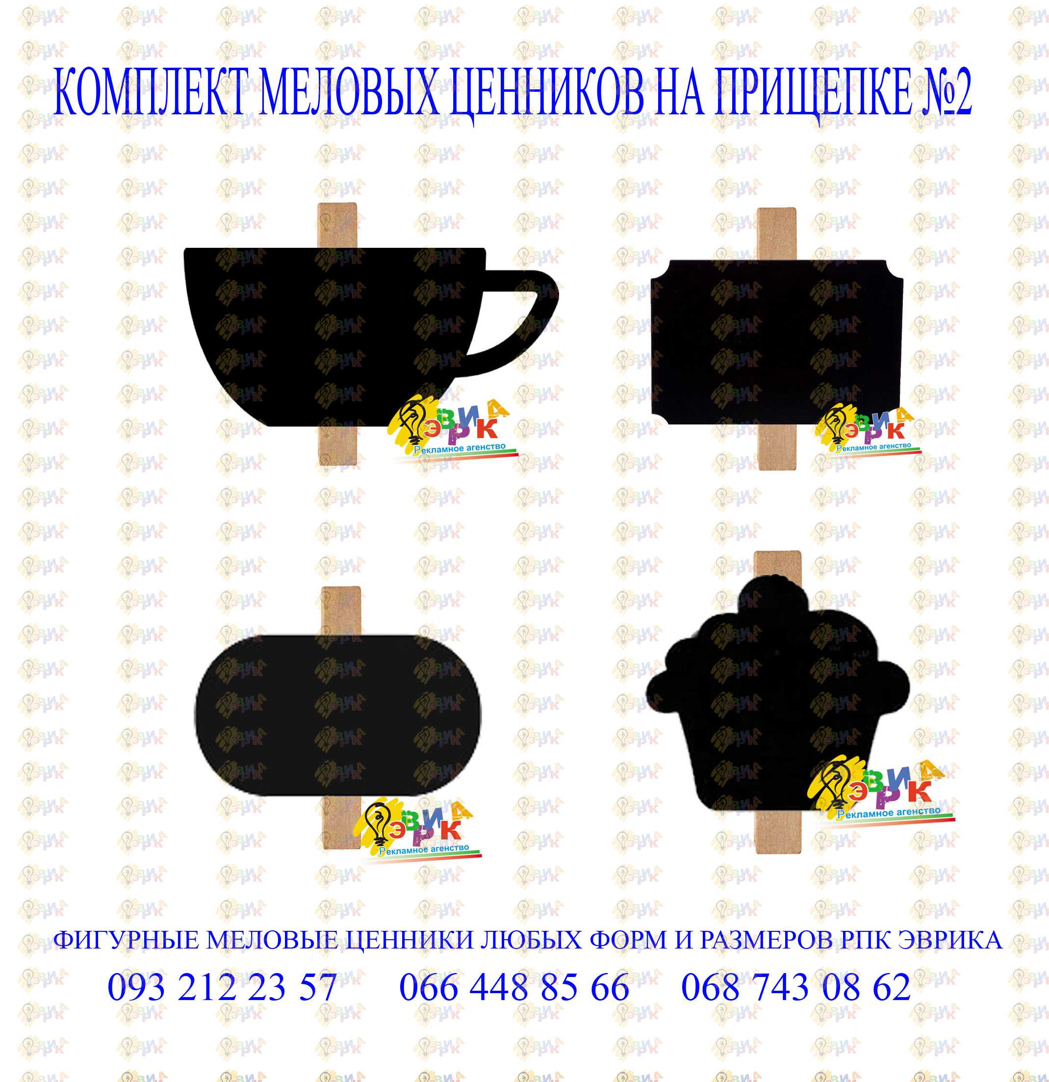 Мелов� е � енники на п� и� епке комплек� �2