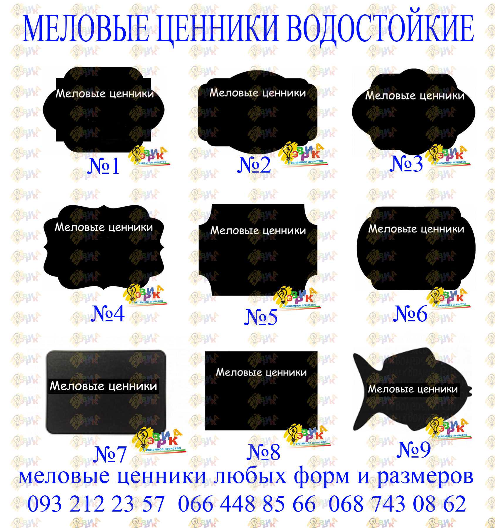 Мелов� е � енники водос� ойкие ка� алог