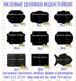 Мелов� е � енники водос� ойкие ка� алог
