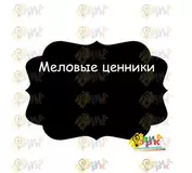 Меловой � енник водос� ойкий �2