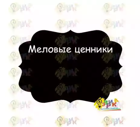 Меловой � енник водос� ойкий �2