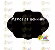 Меловой � енник водос� ойкий �3