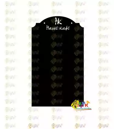 Меловая доска Моде� н на кана� е 800� 600