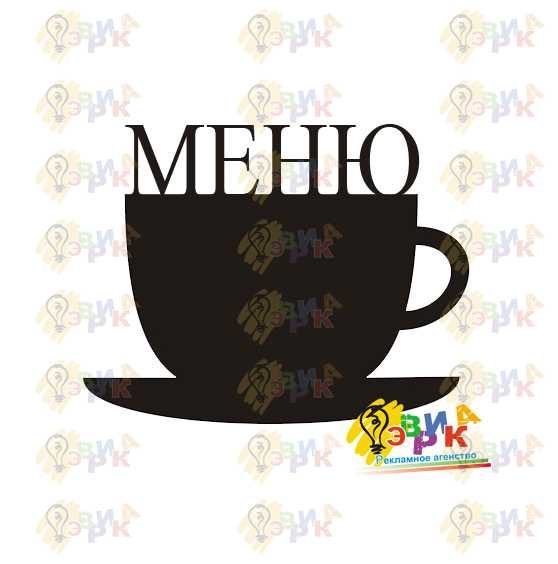Меловая доска � а� ка с об� емн� м словом мен�