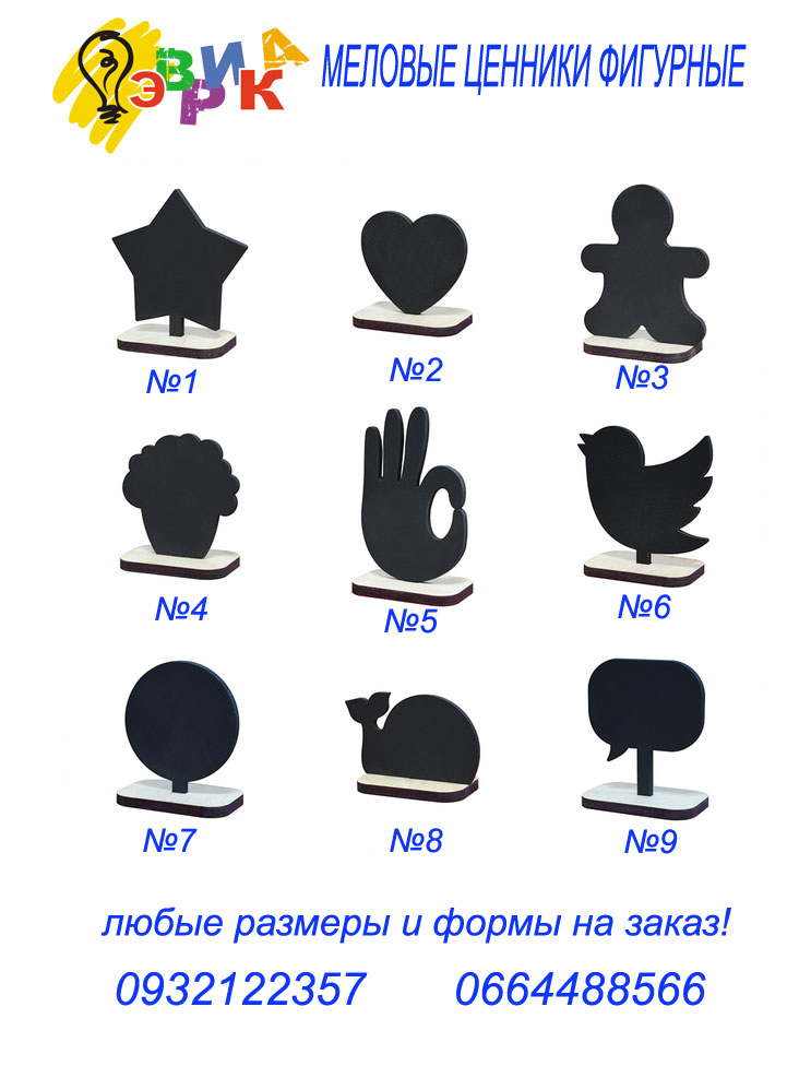 Меловой � енник � иг� � н� е на подс� авке