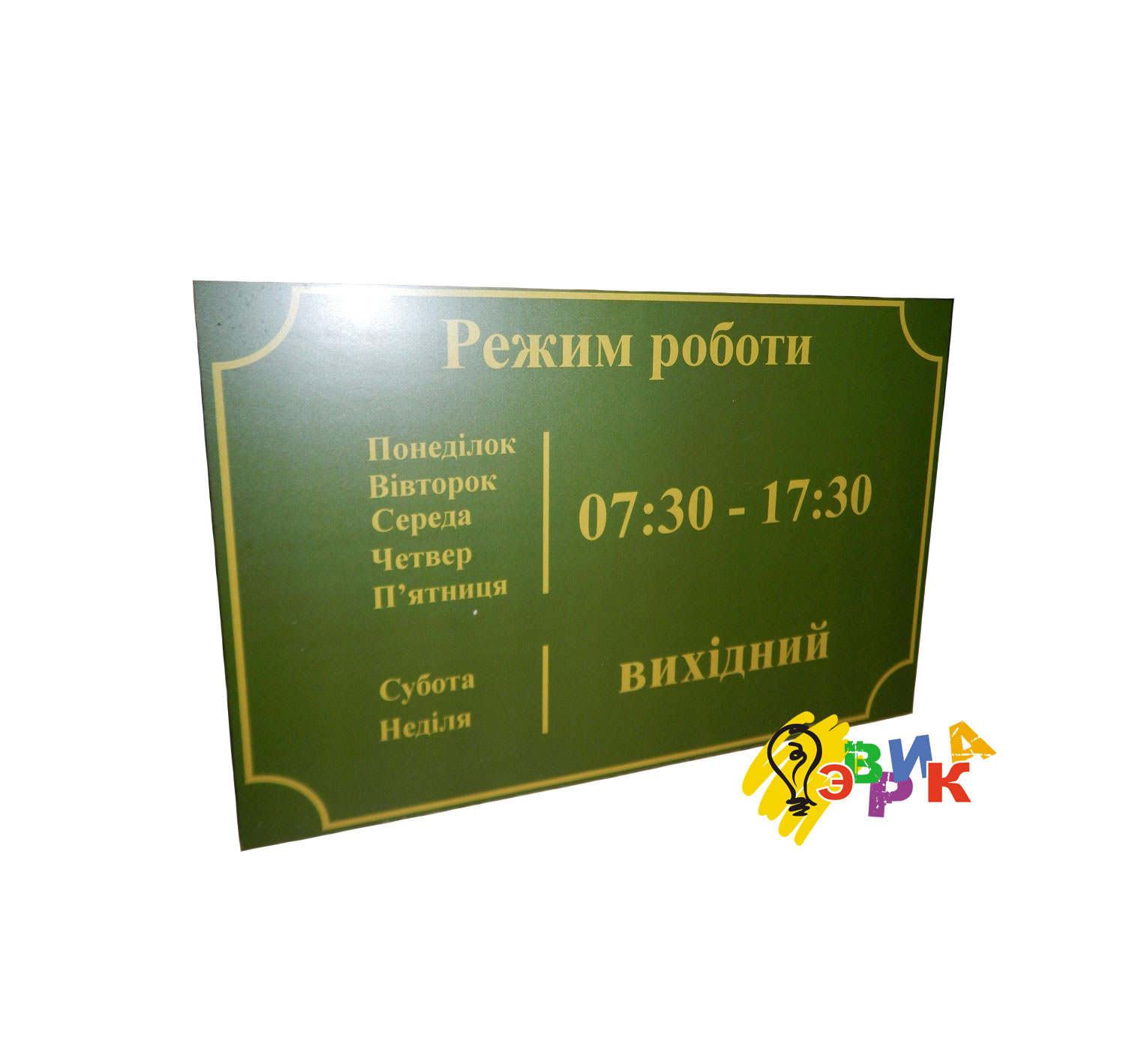 В� веска � ежим � або� � 40Х60