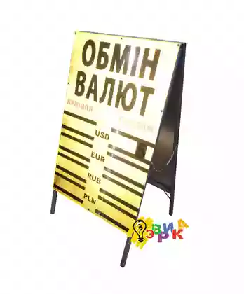 Ш� енде� для обмена вал� � све� оо� � ажа� � ий Л об� азн� й