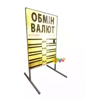 Ш� енде� для обмена вал� � све� оо� � ажа� � ий Т об� азн� й